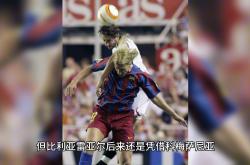 B体育体育娱乐-包含比利亚雷亚尔客场逼平，后防线成球队最大隐患的词条