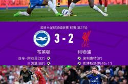 B体育体育在线登录-利物浦客场大胜萨尔茨堡，哈兰德破门失救的简单介绍