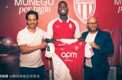 B体育体育投注-关于摩纳哥俱乐部发布新闻公告，肯定球队表现的信息