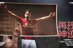 江苏队计划在下周末迎战广州恒大