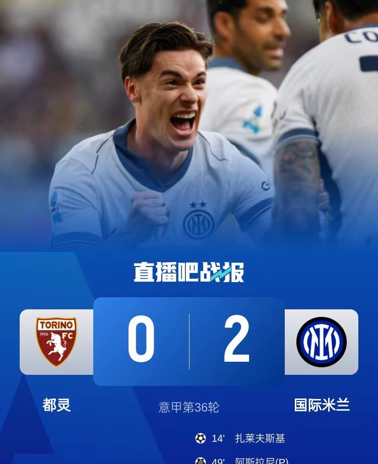 都灵客场大胜热那亚，实力得到认可的简单介绍