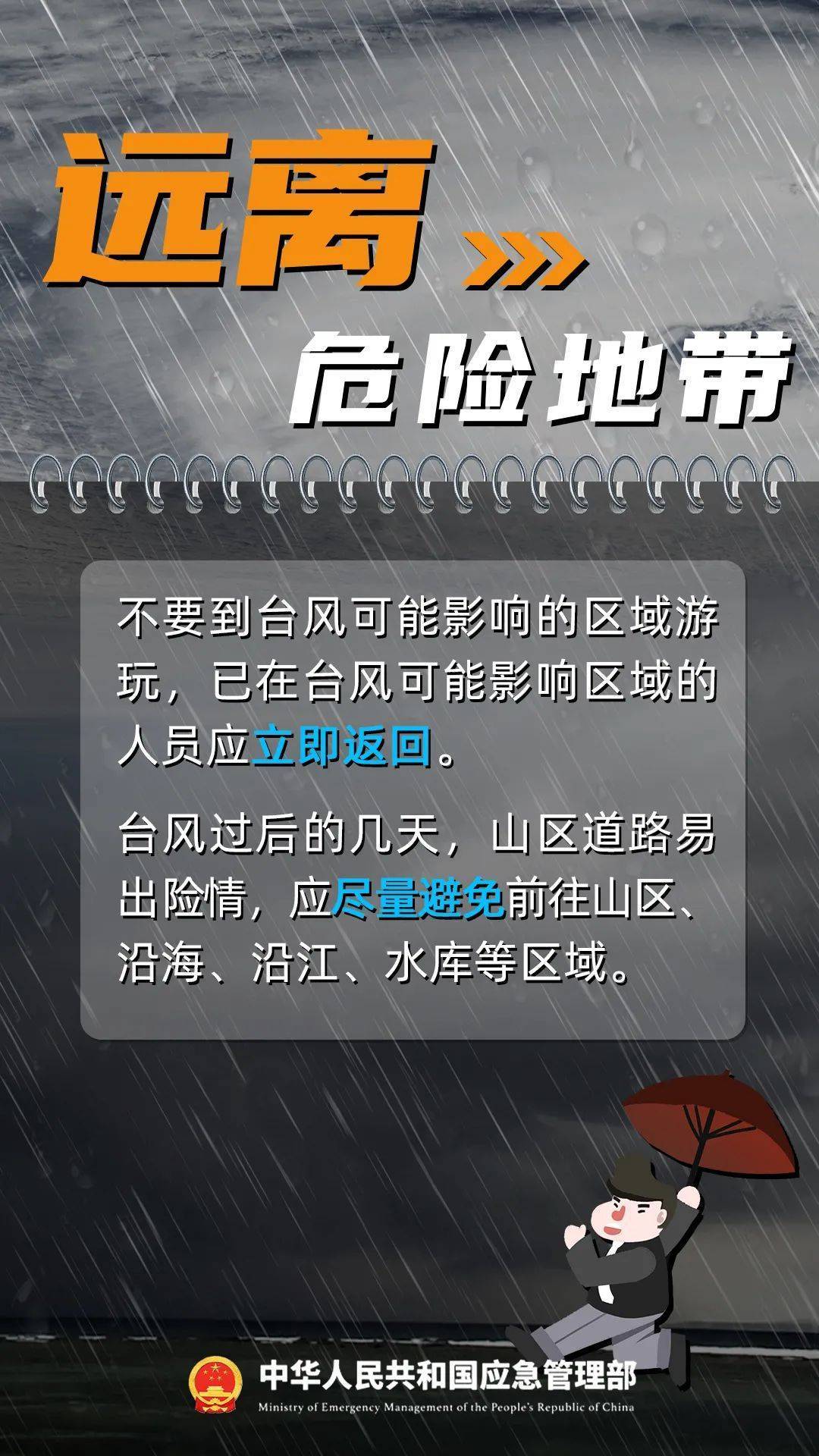 台风袭来！中国队能否乘风破浪