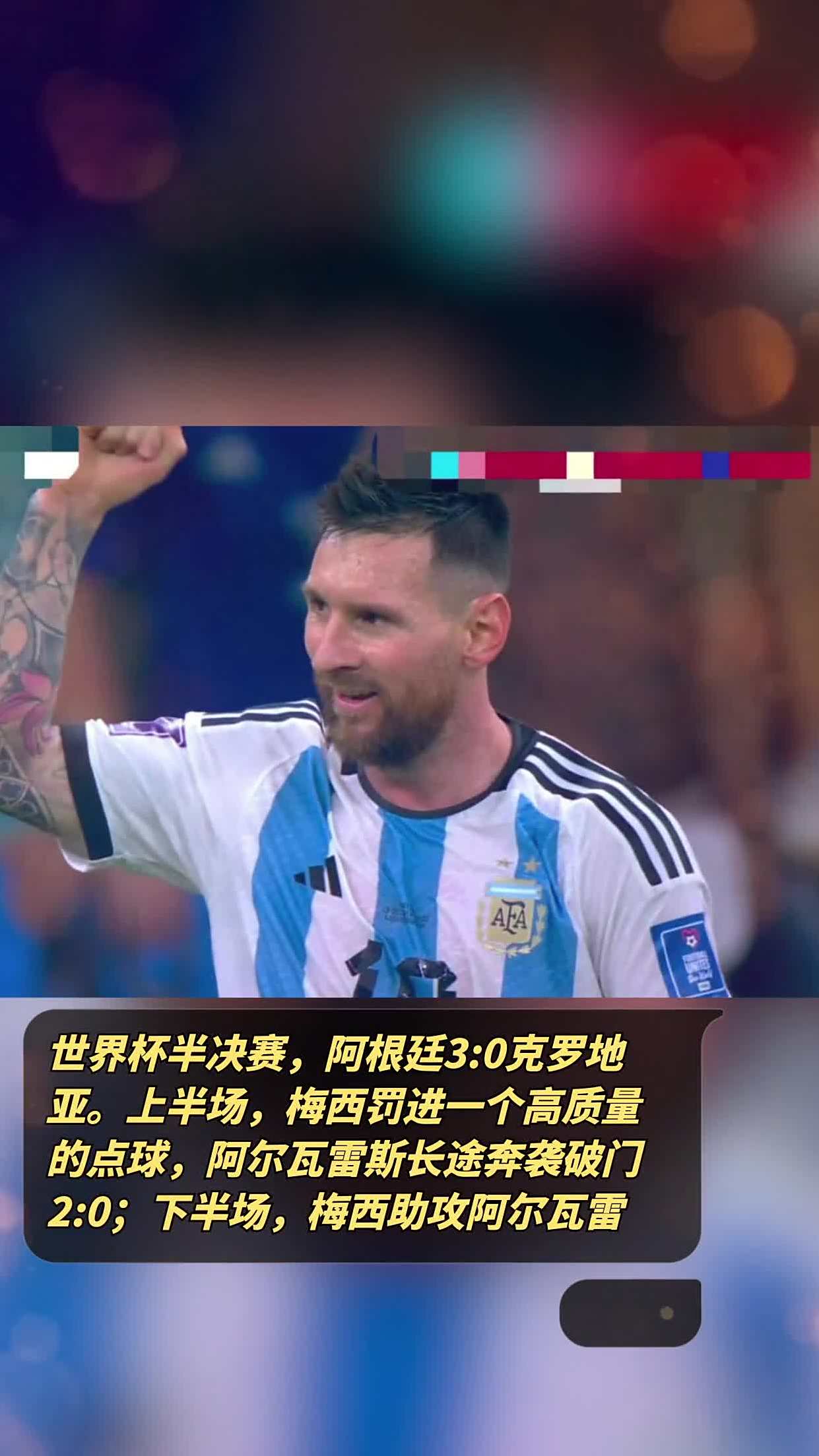 梅西半场破门领衔，再现火热进攻状态