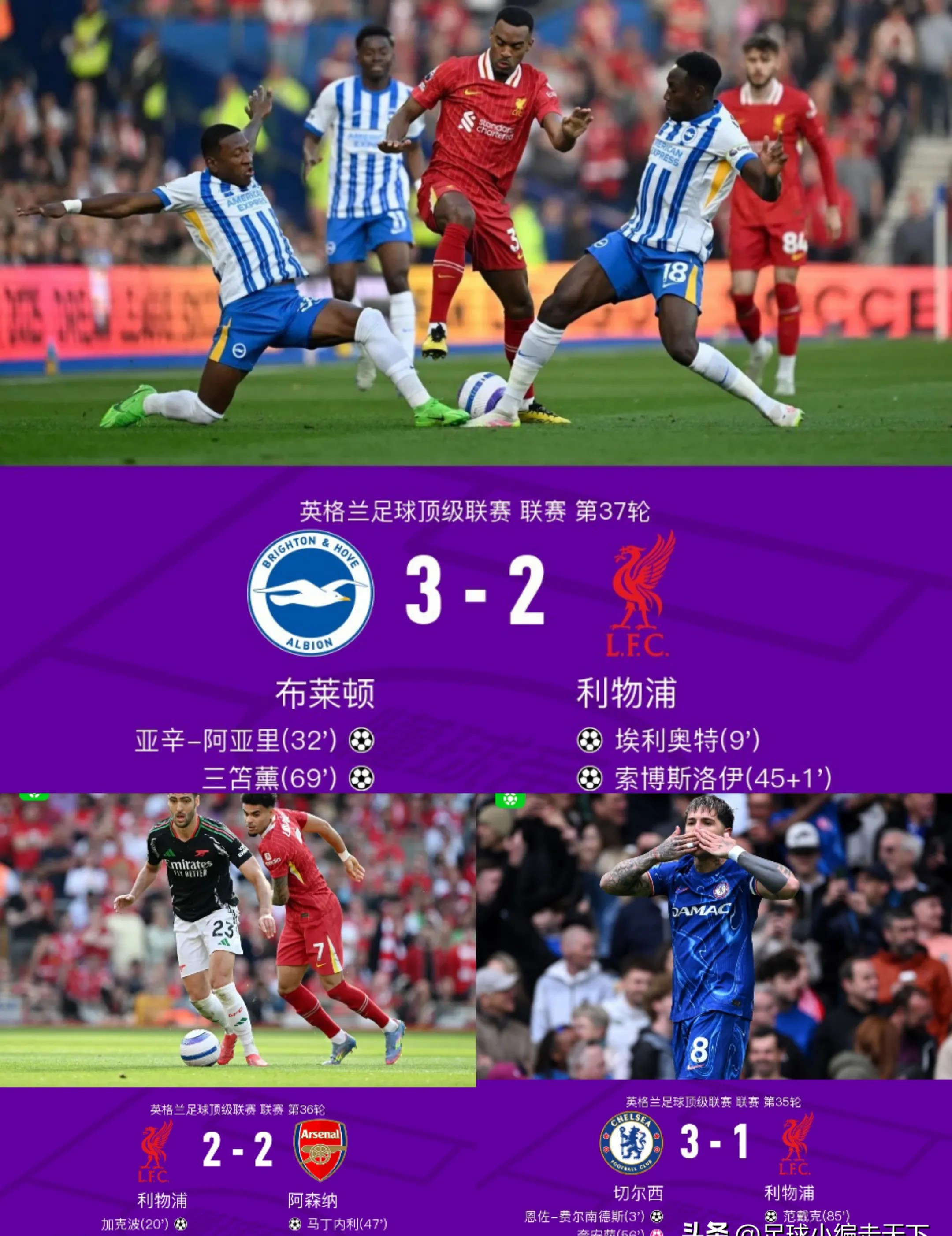 包含利物浦主场胜利,提前确保出线的词条 包含利物浦主场胜利,提前确保出线的词条