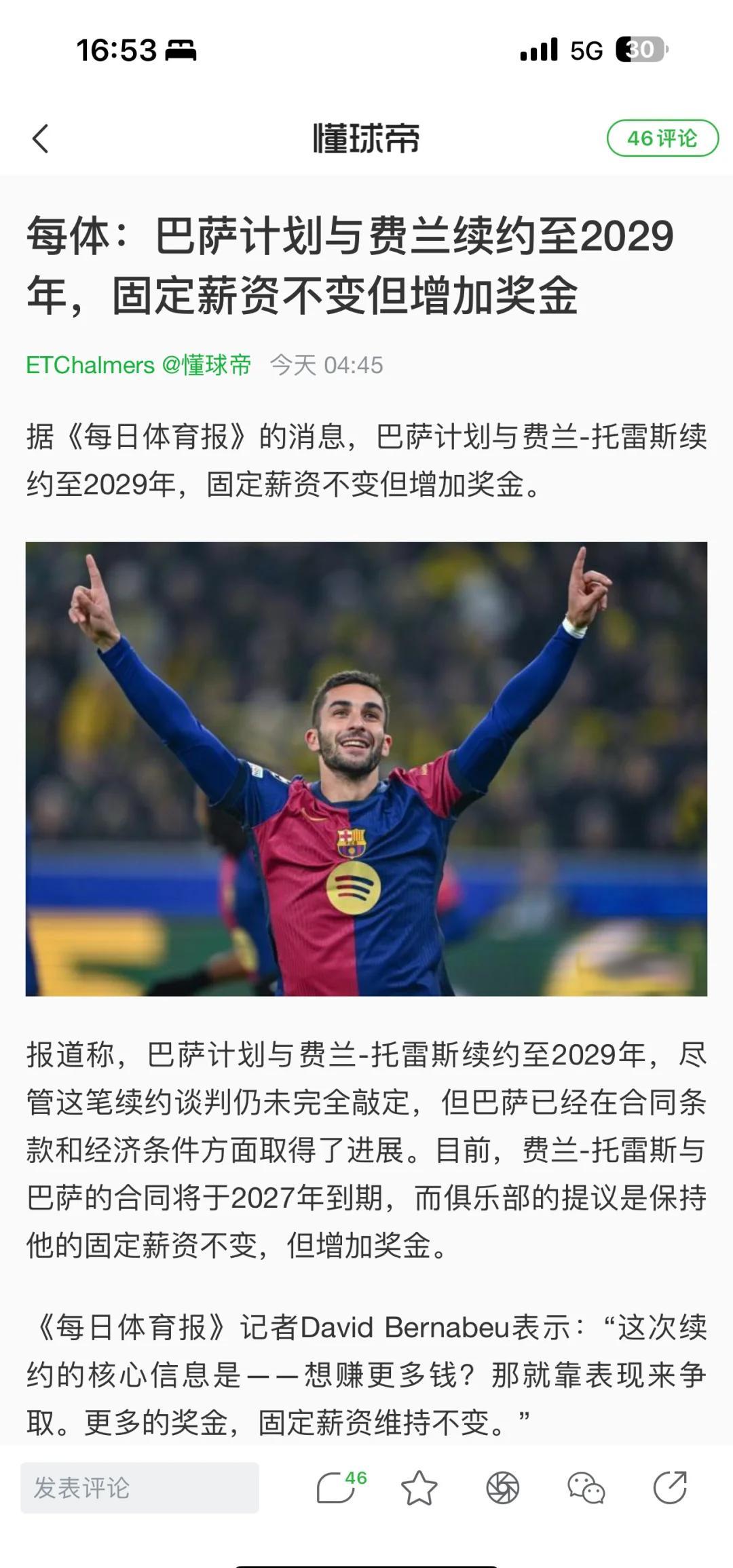 巴萨官方宣布德佩正式续约五年,赛季末盼飞回球队主力位置的简单介绍 巴萨官方宣布德佩正式续约五年,赛季末盼飞回球队主力位置的简单介绍