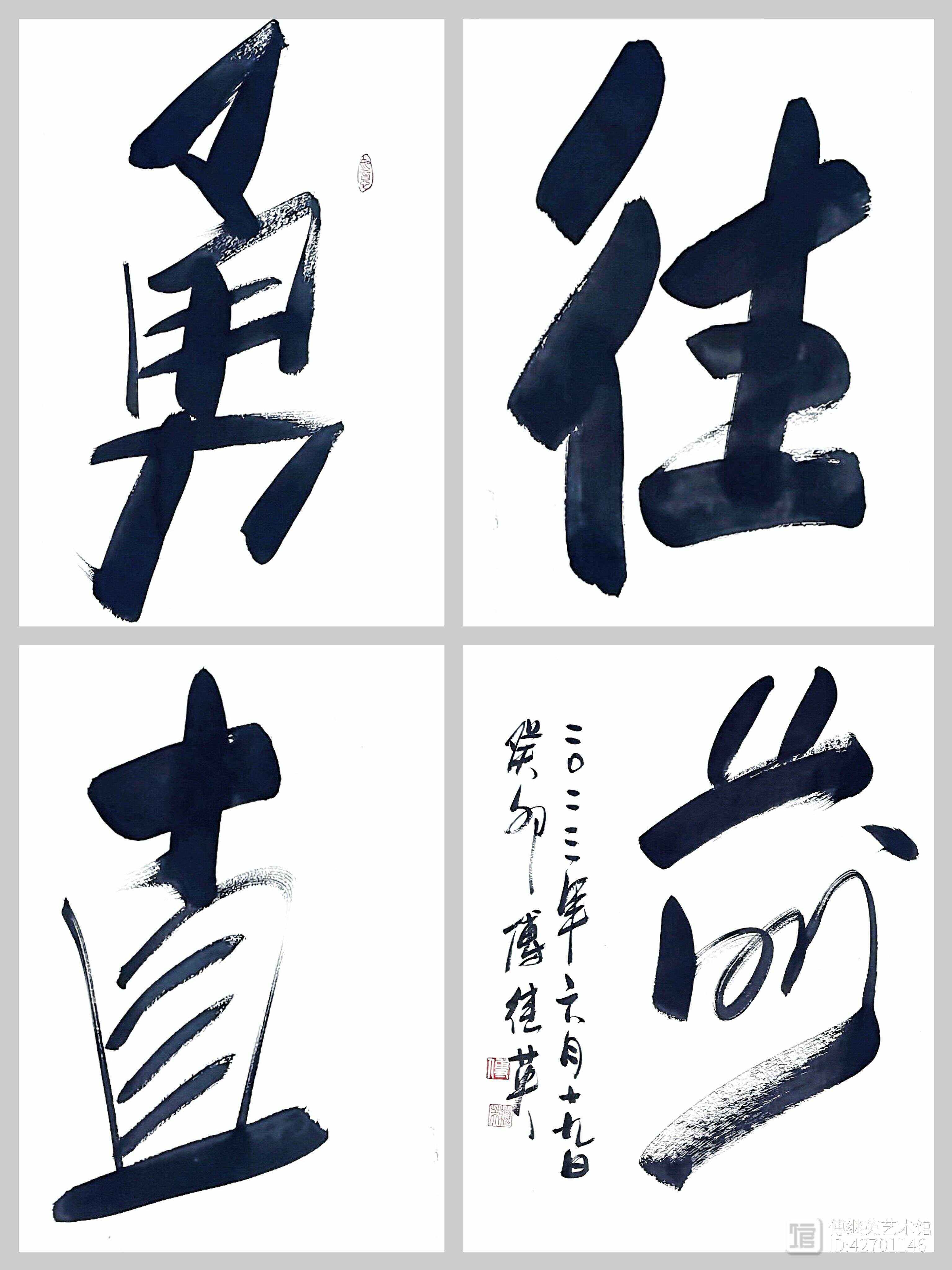 无畏前行，勇往直前，力争冠军的简单介绍