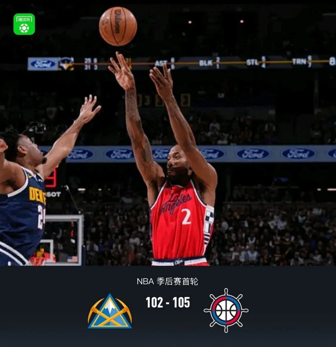 快船惜败掘金，遭遇两连败